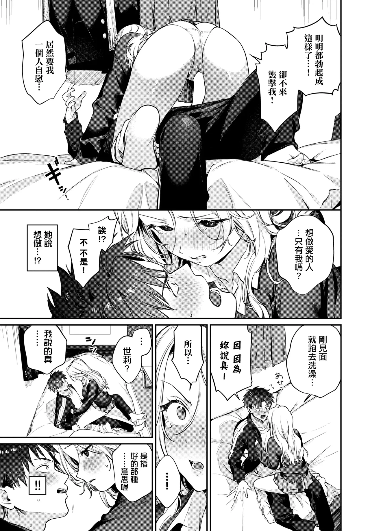 Manga Page 9