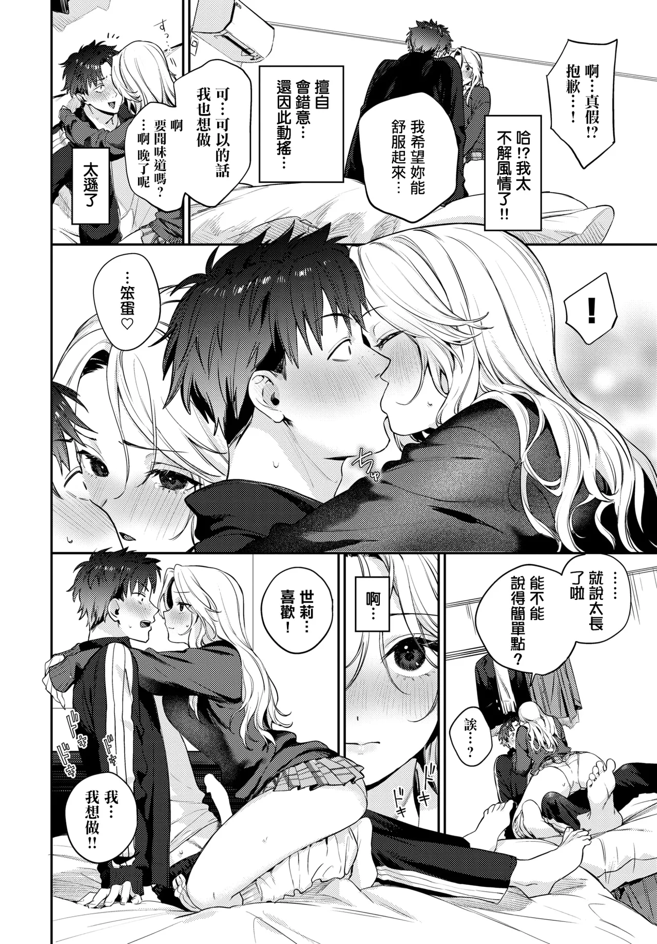 Manga Page 10