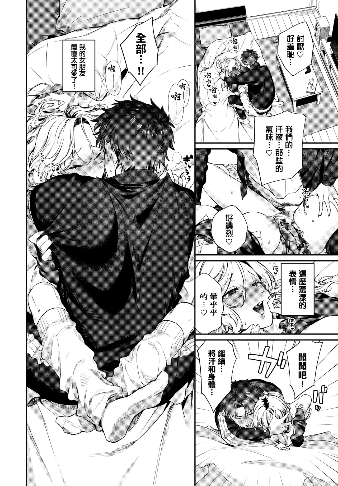 Manga Page 16