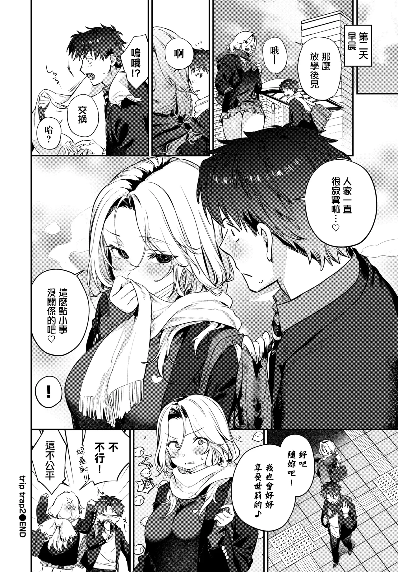 Manga Page 22