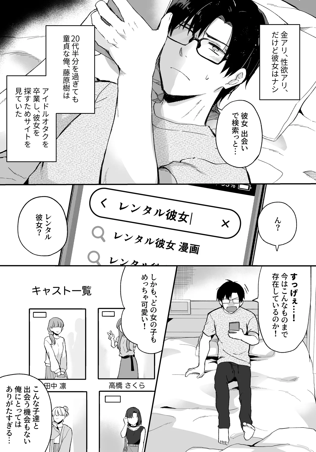 Manga Page 2