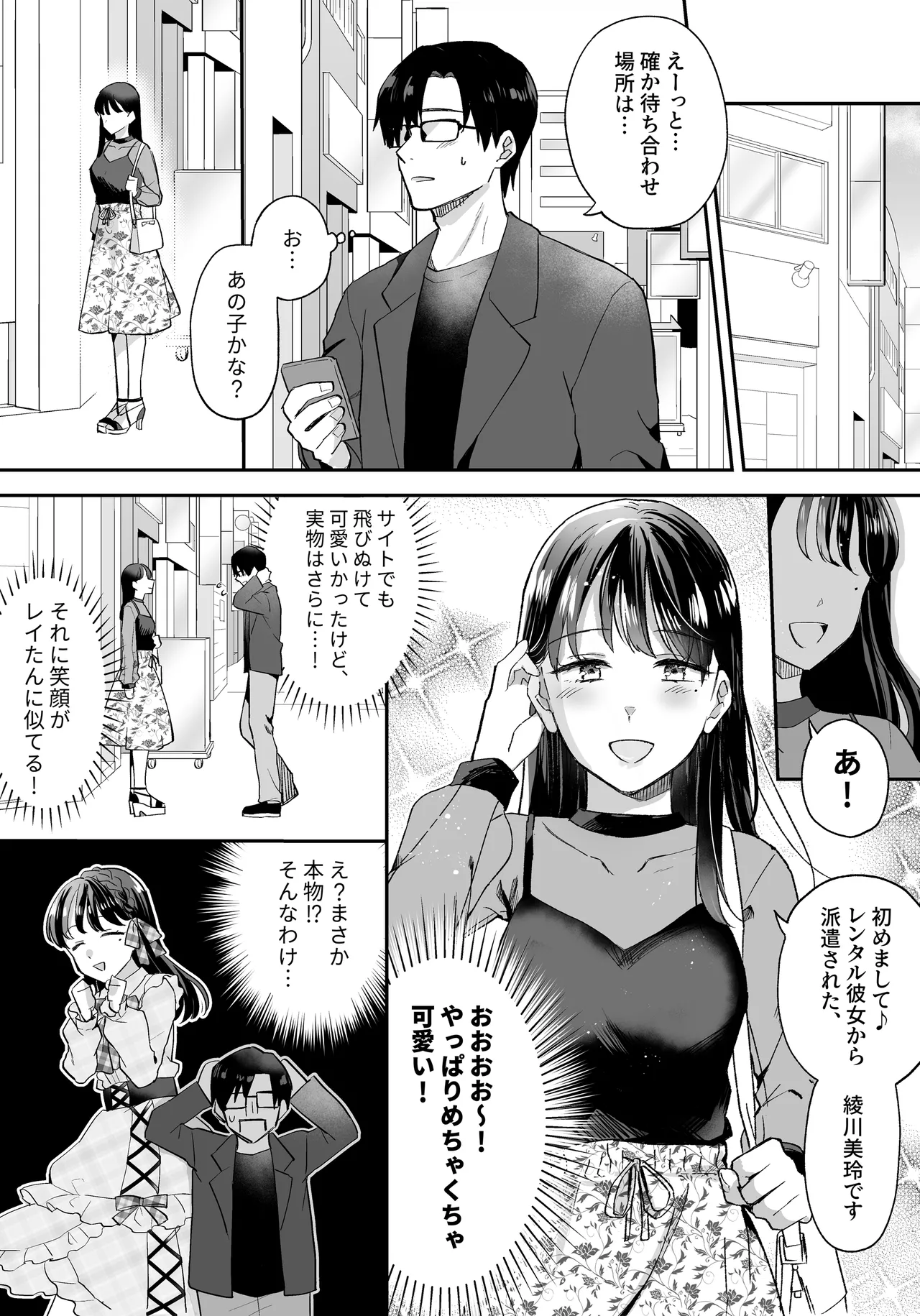 Manga Page 4