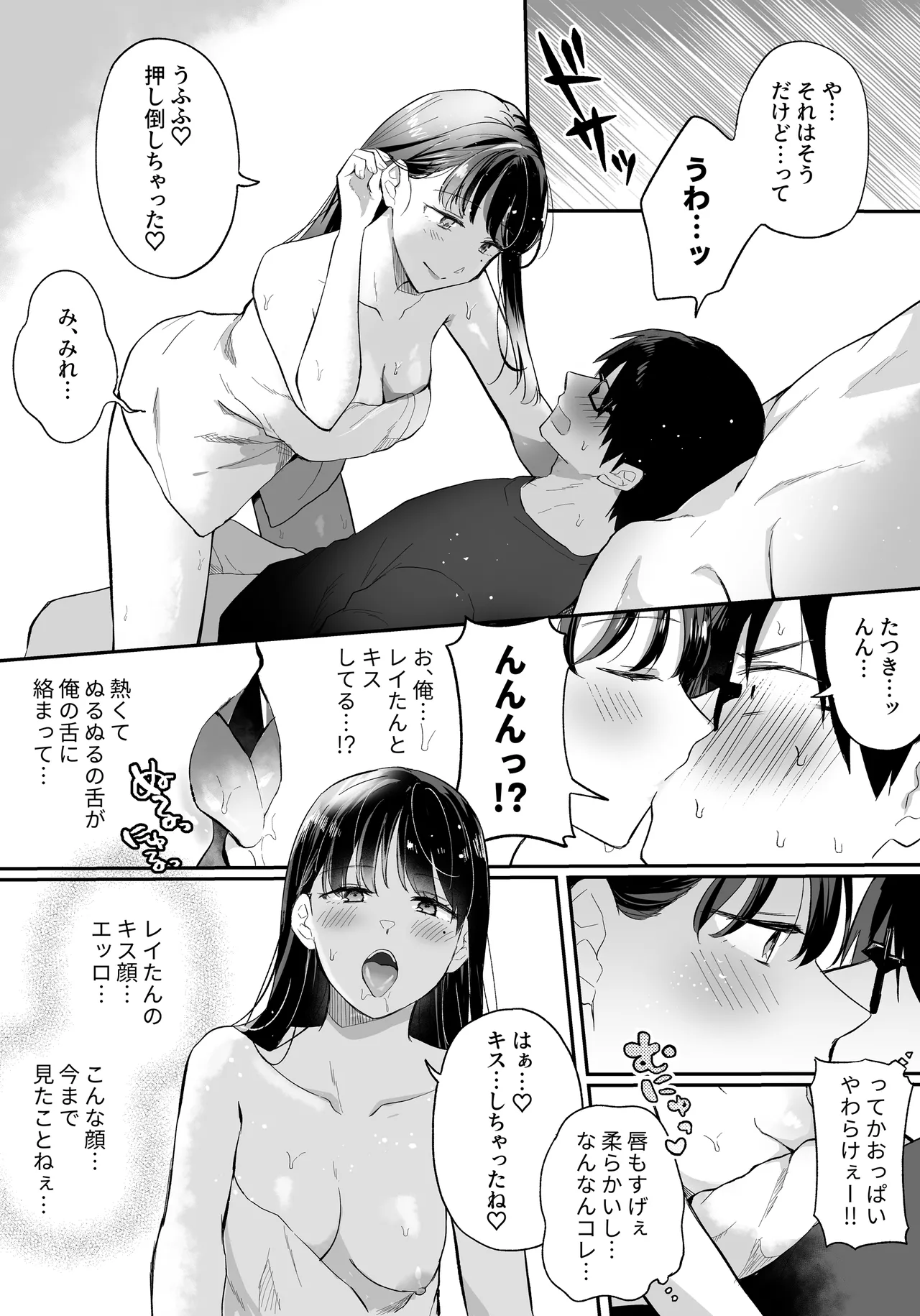Manga Page 9