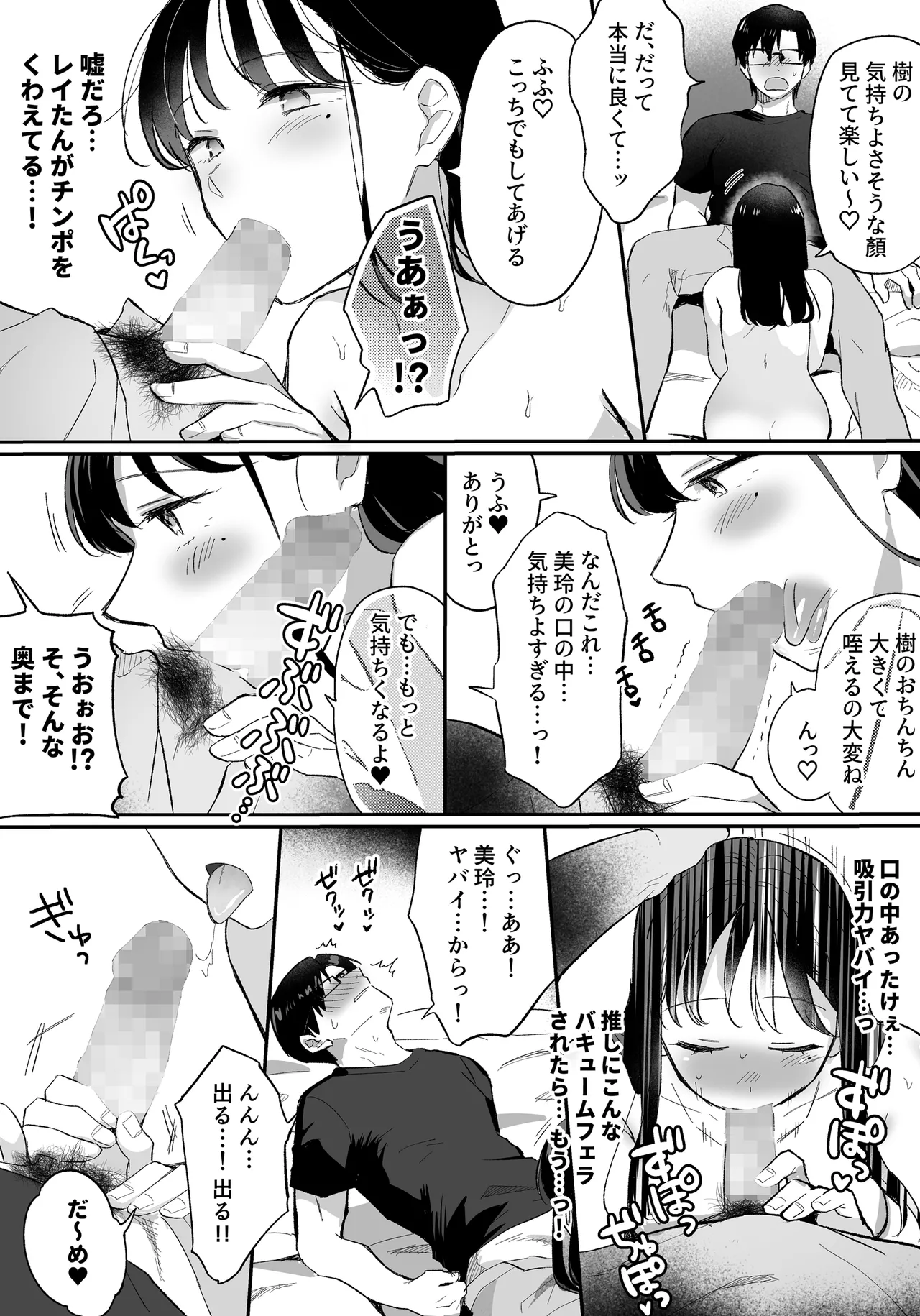 Manga Page 12