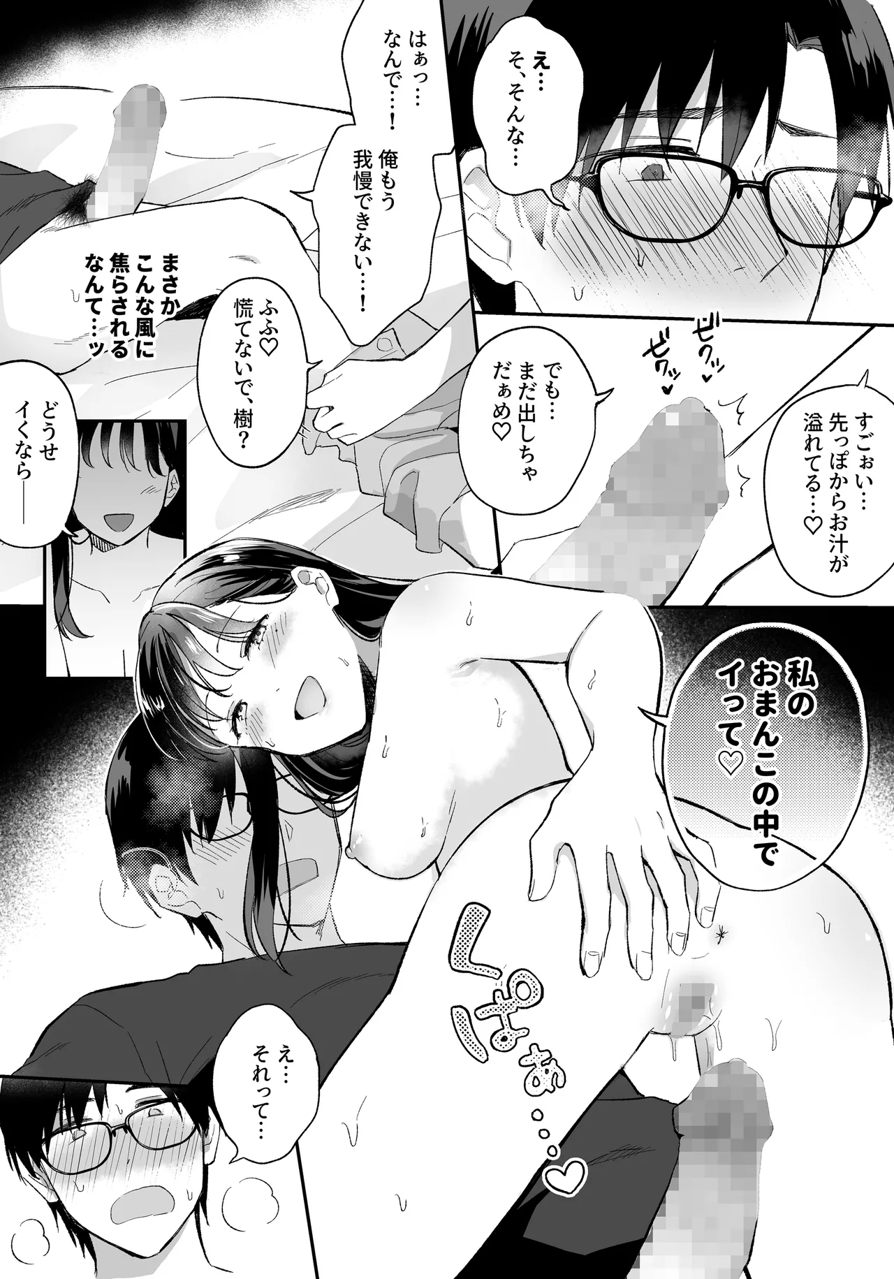 Manga Page 13