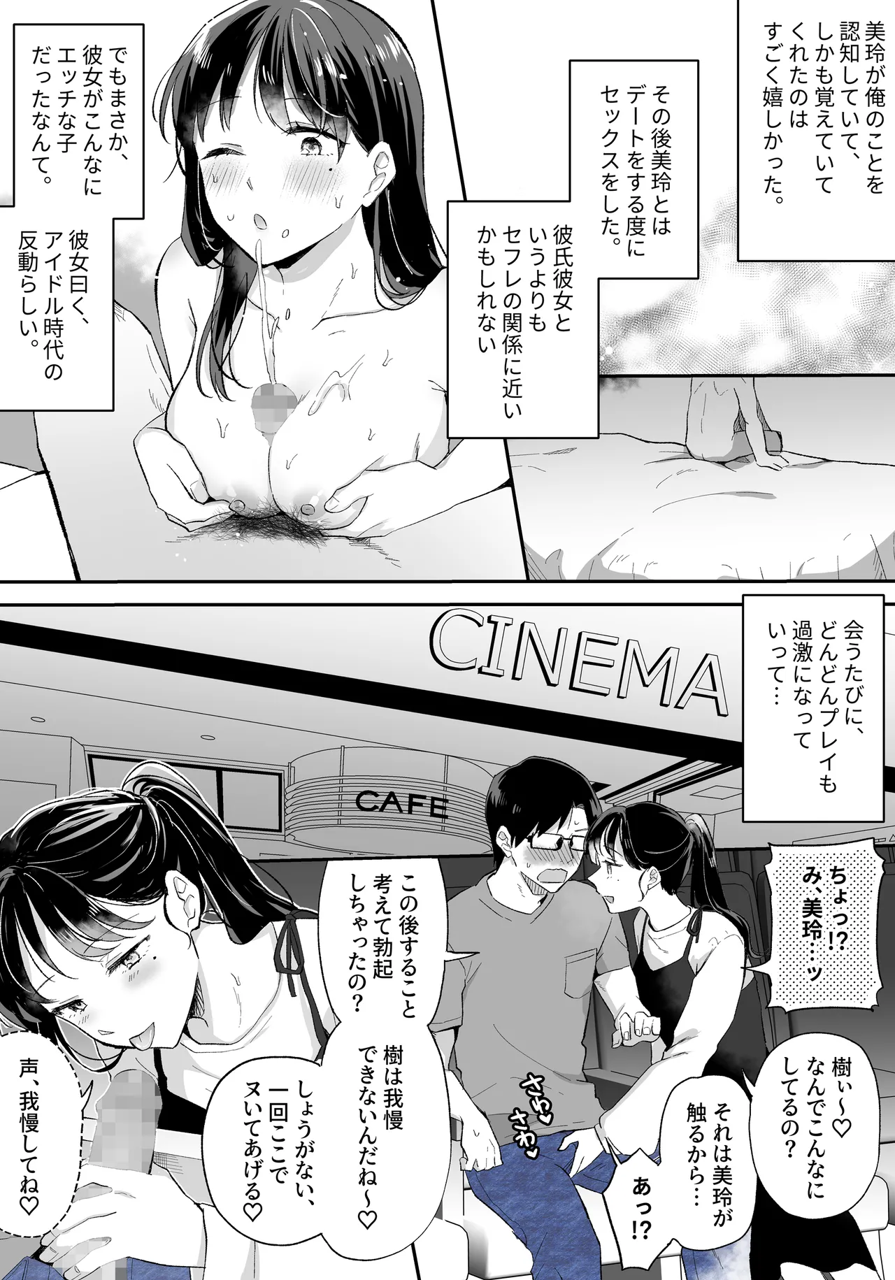 Manga Page 19
