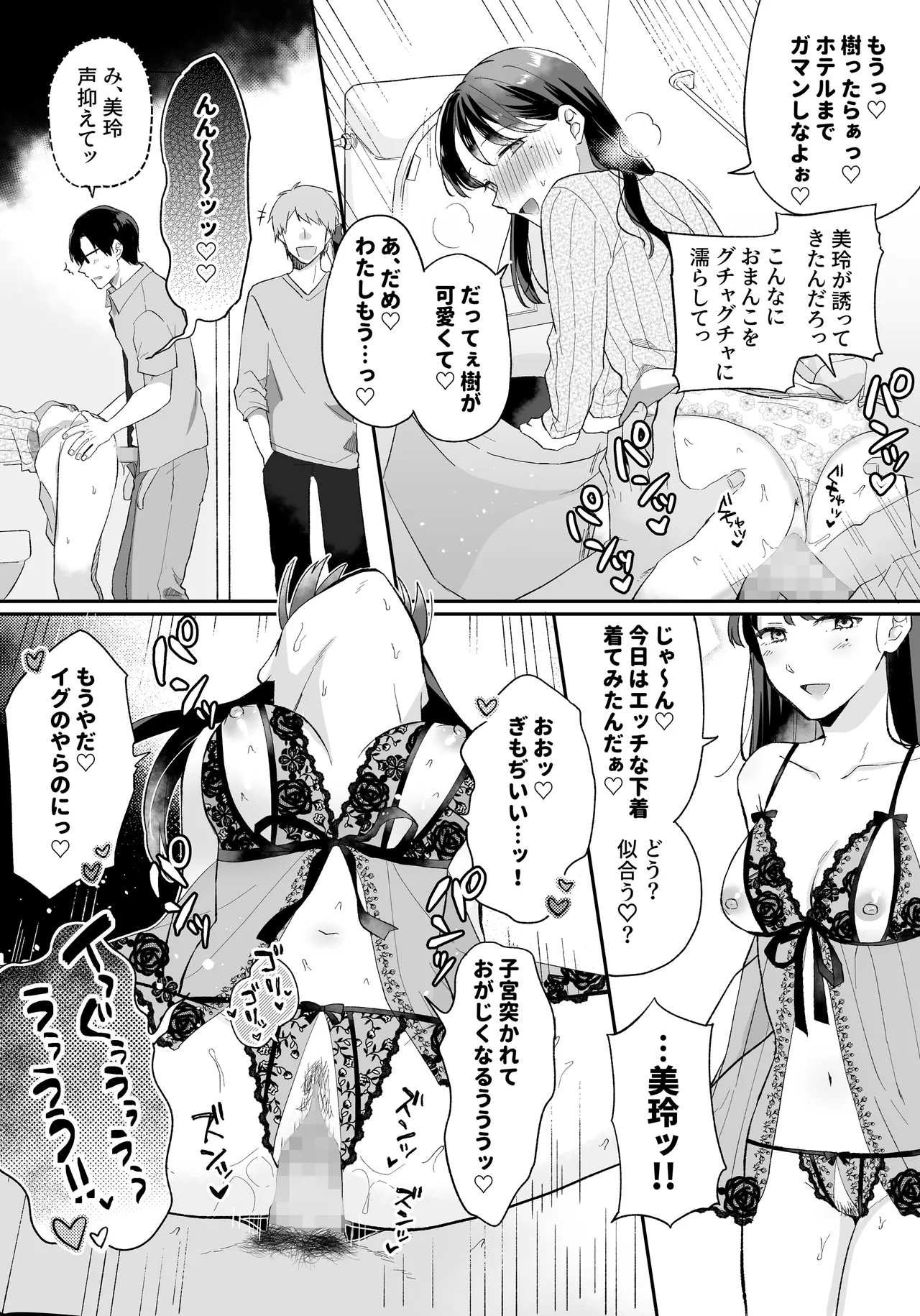 Manga Page 20