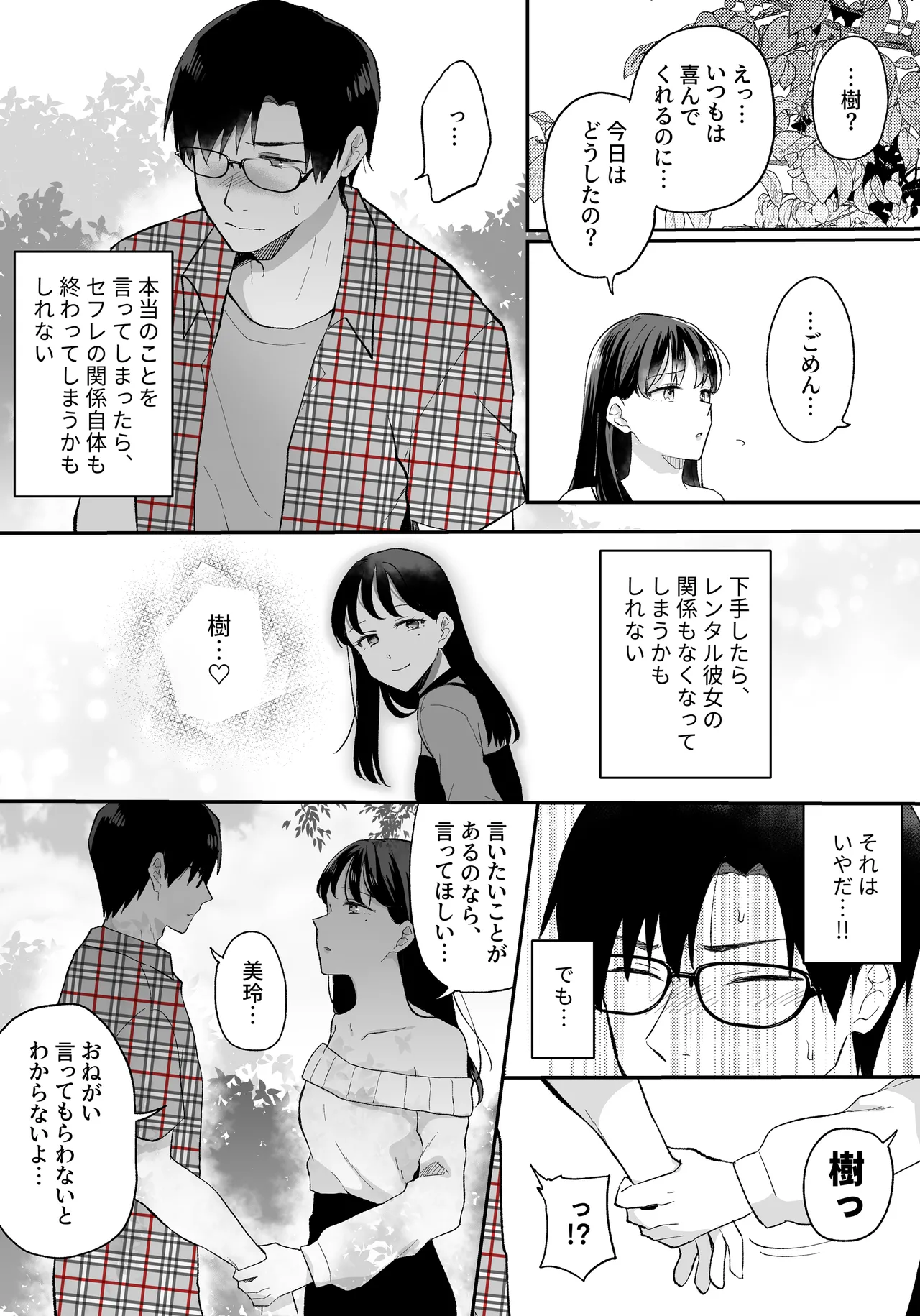 Manga Page 22