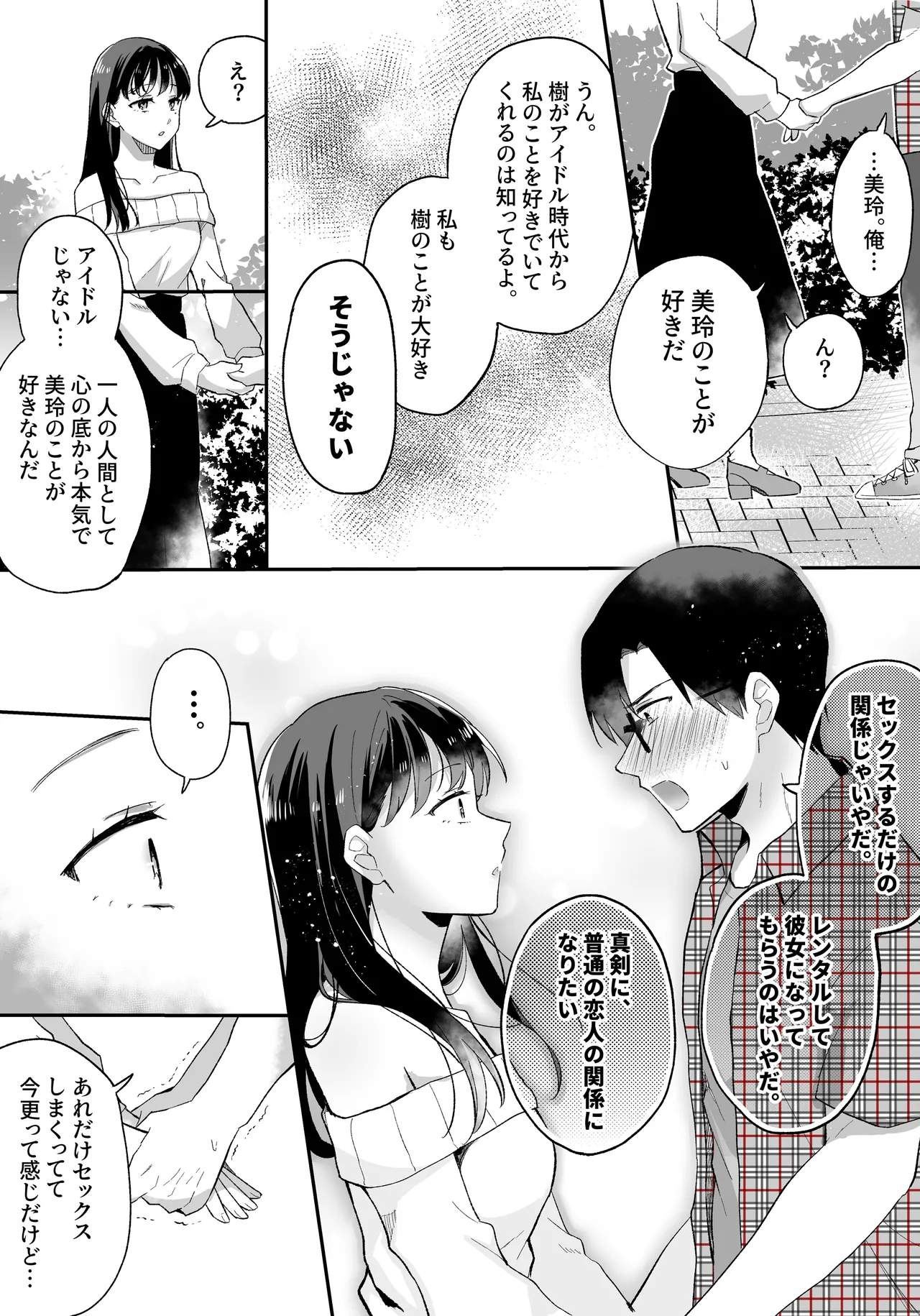 Manga Page 23