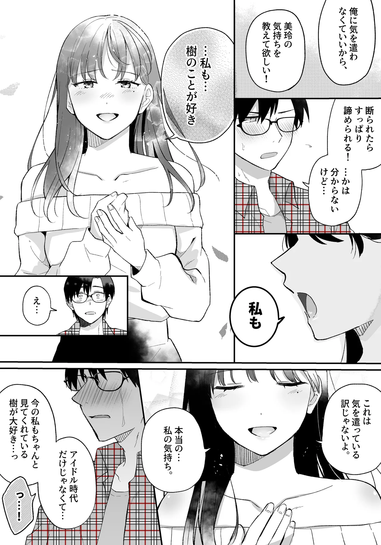 Manga Page 24