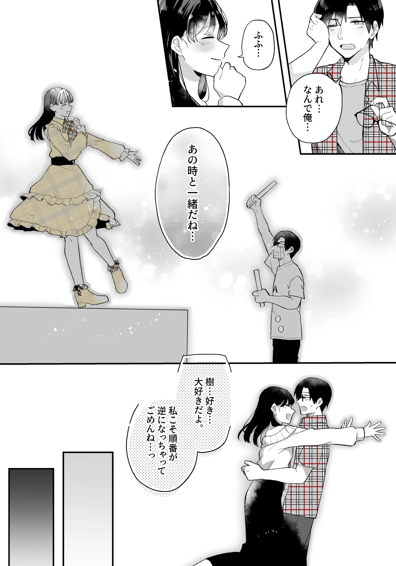 Manga Page 25