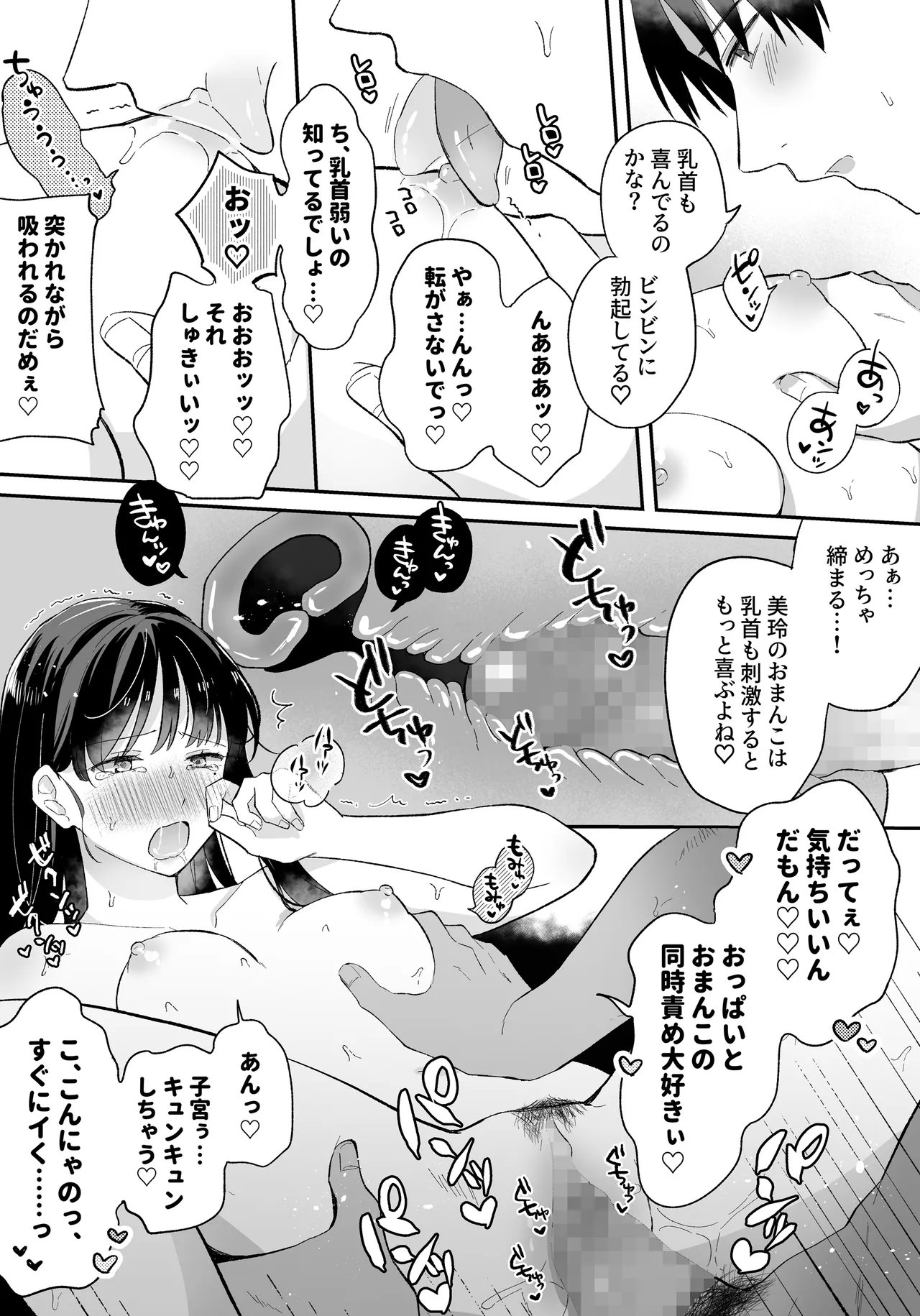 Manga Page 28