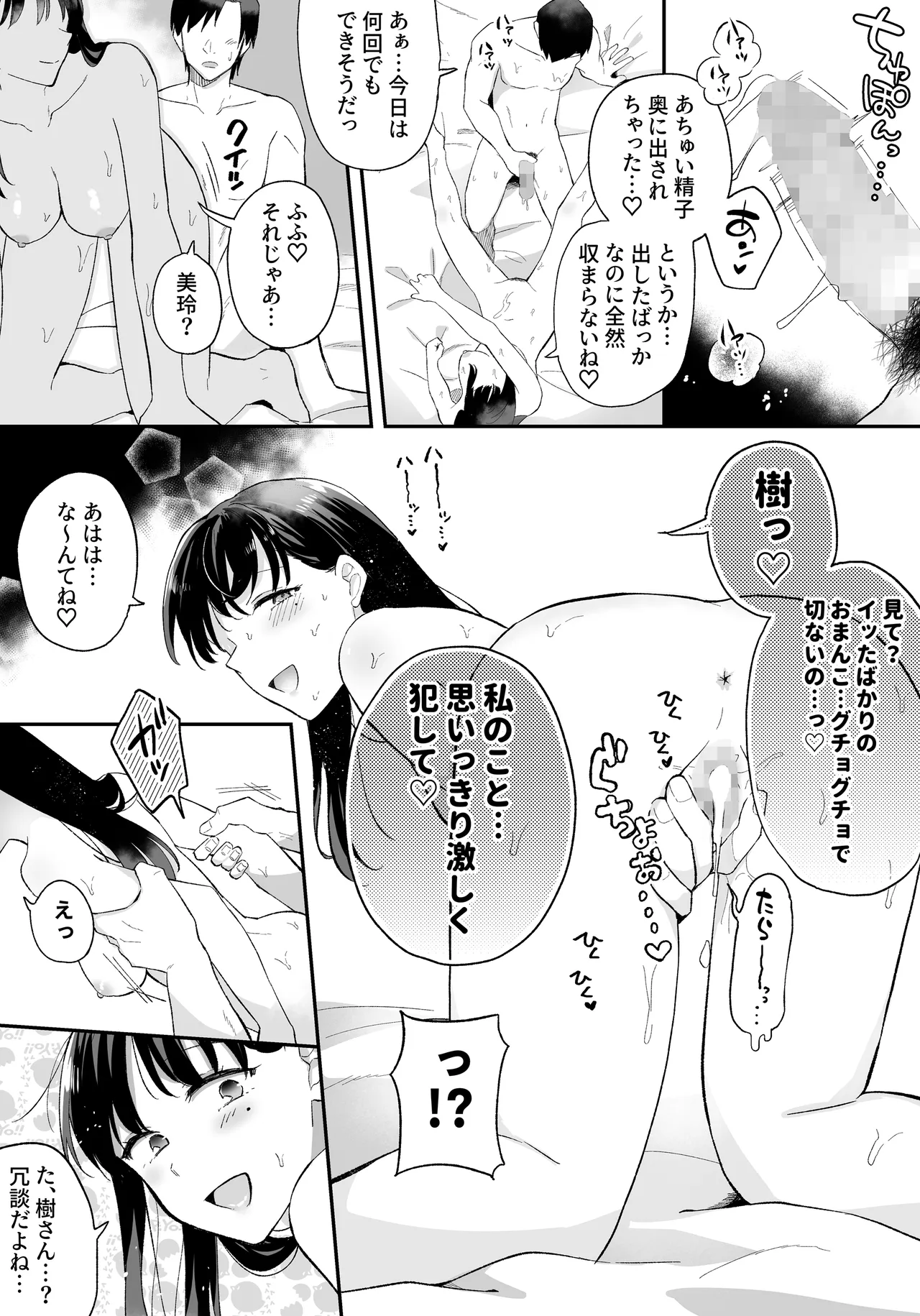 Manga Page 30