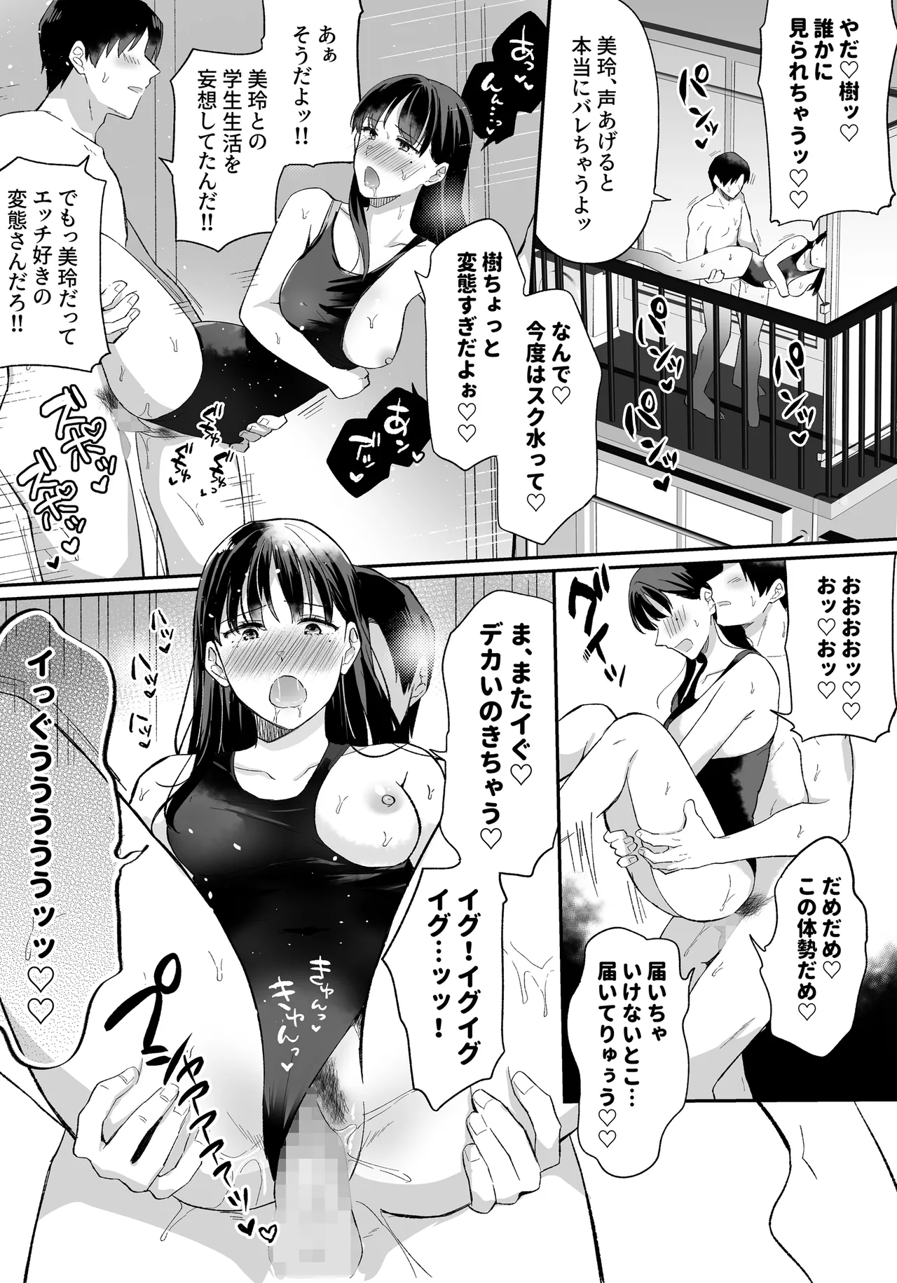 Manga Page 34