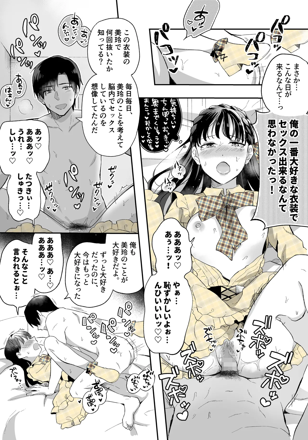 Manga Page 35