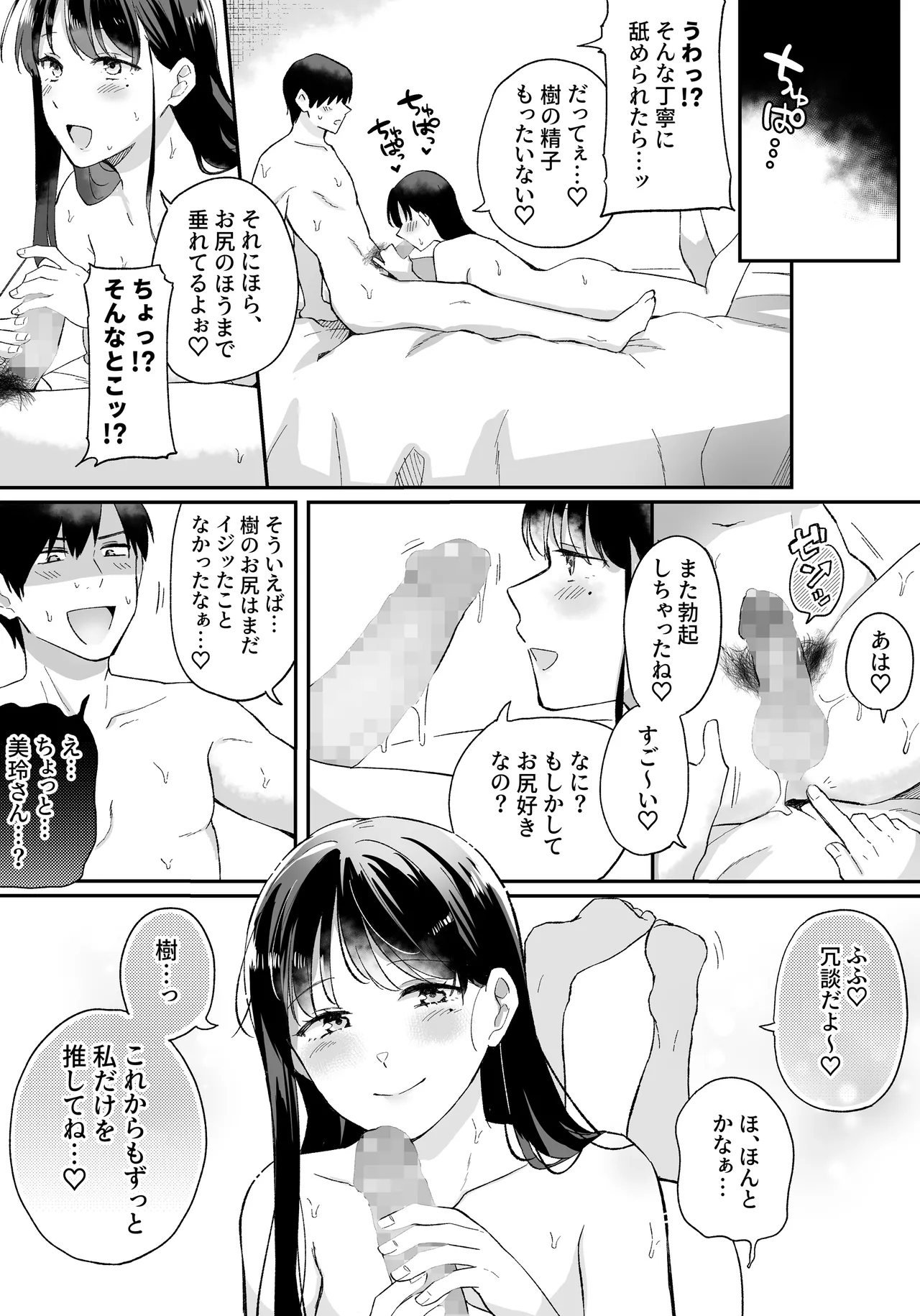 Manga Page 1