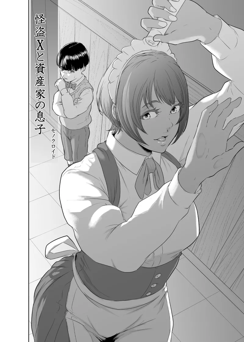 Manga Page 4