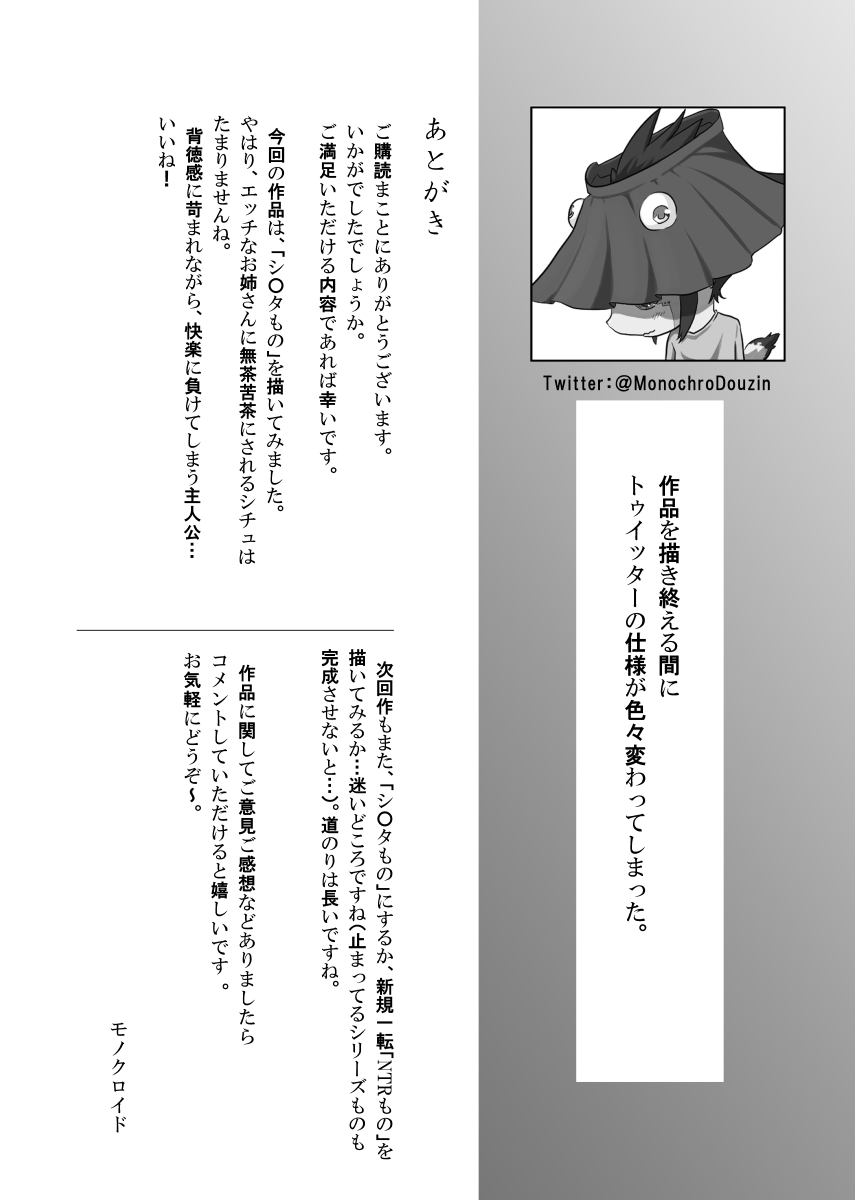 Manga Page 74