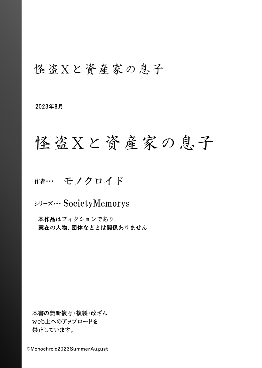 Manga Page 75