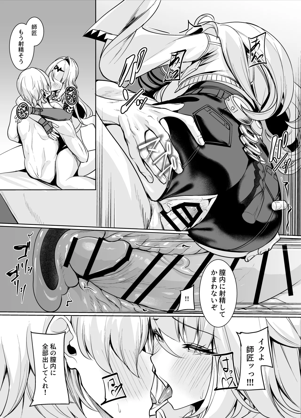 Manga Page 5