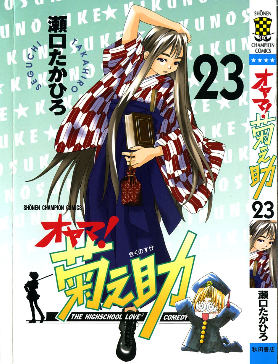 Manga Page 1