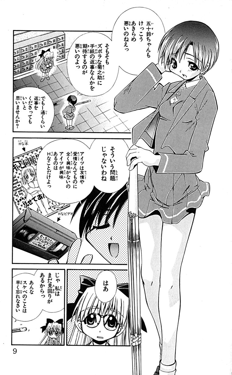 Manga Page 12
