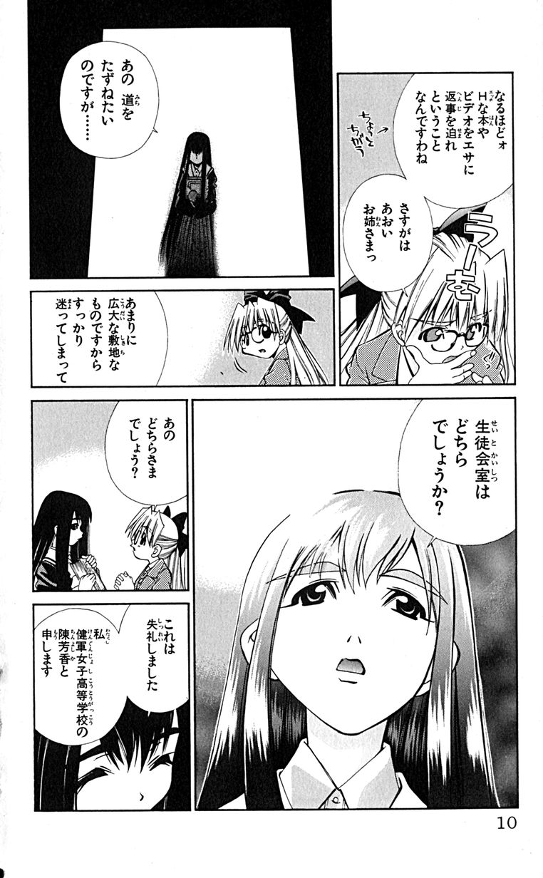 Manga Page 13