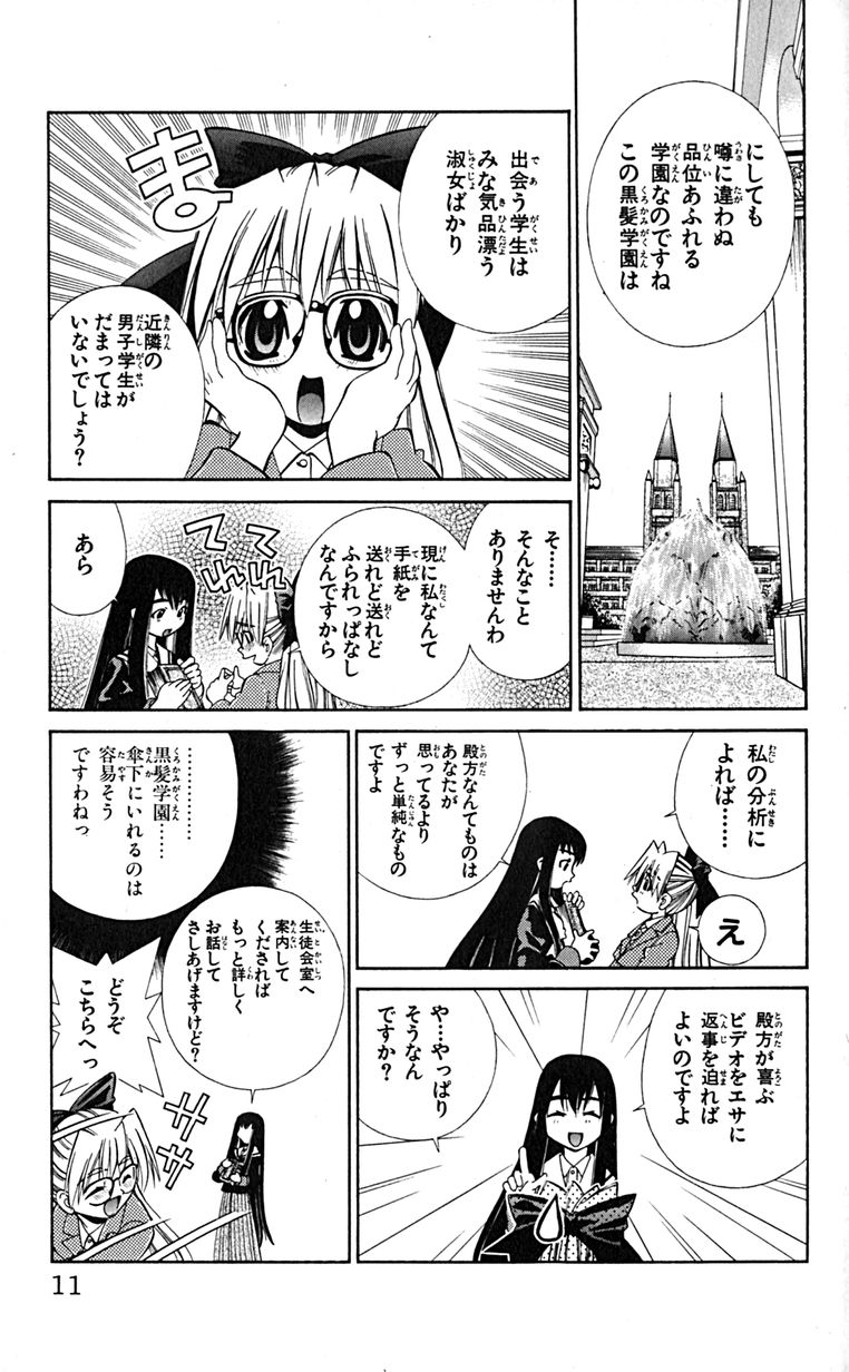 Manga Page 14