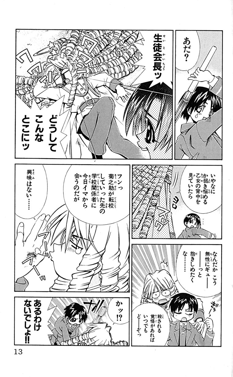 Manga Page 16