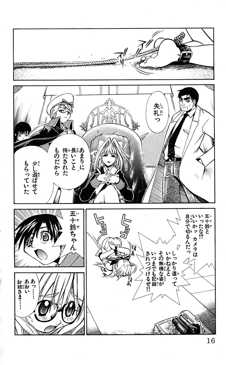 Manga Page 19