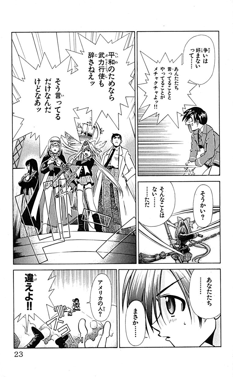 Manga Page 26