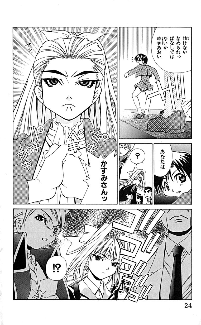 Manga Page 27