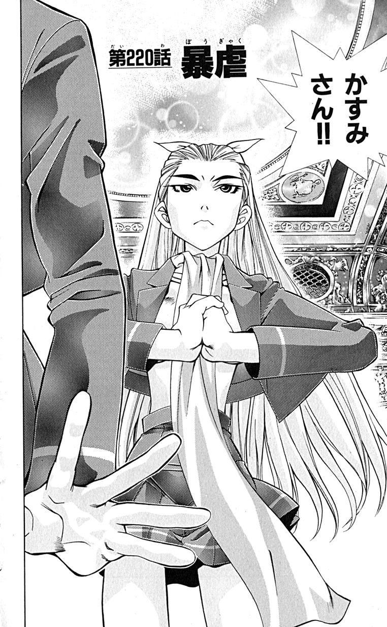 Manga Page 29