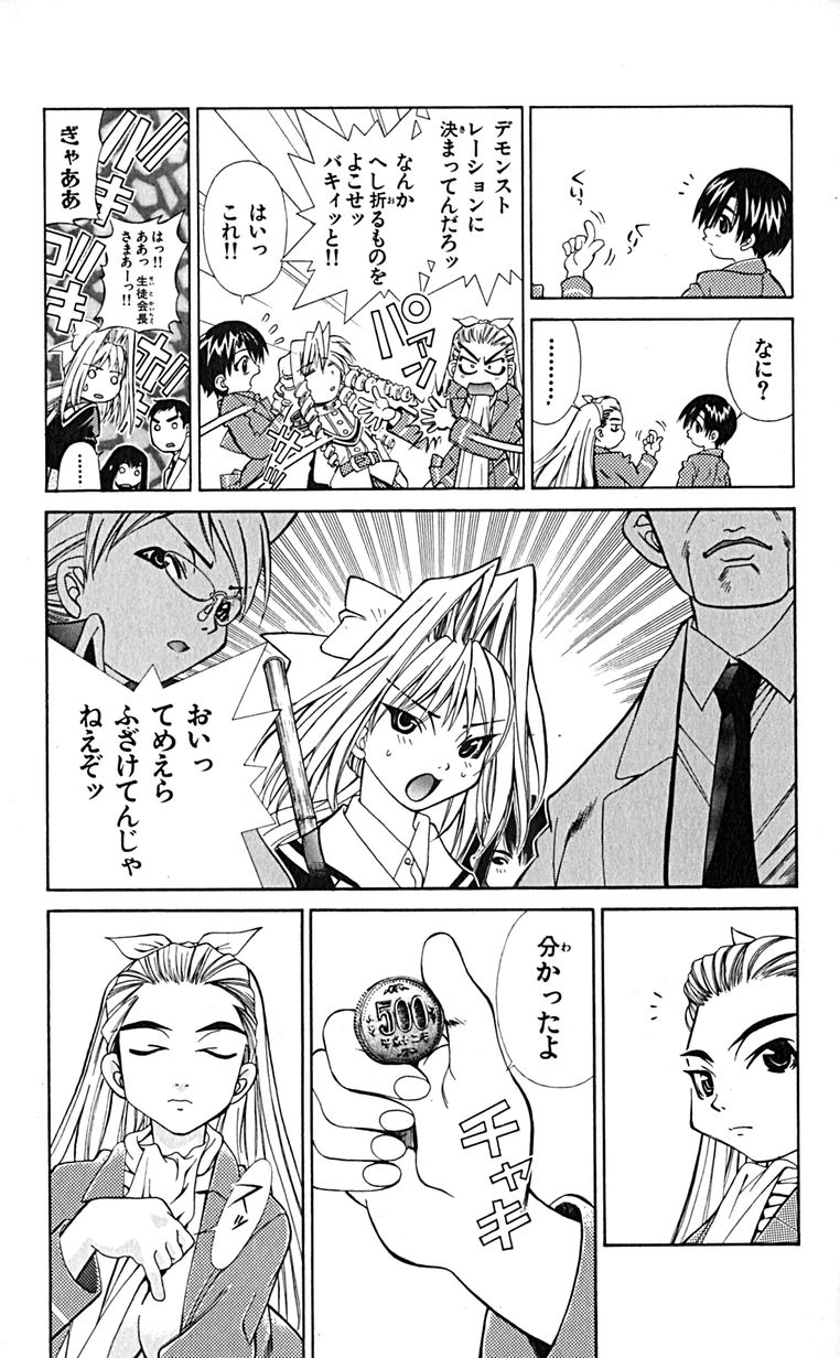 Manga Page 30