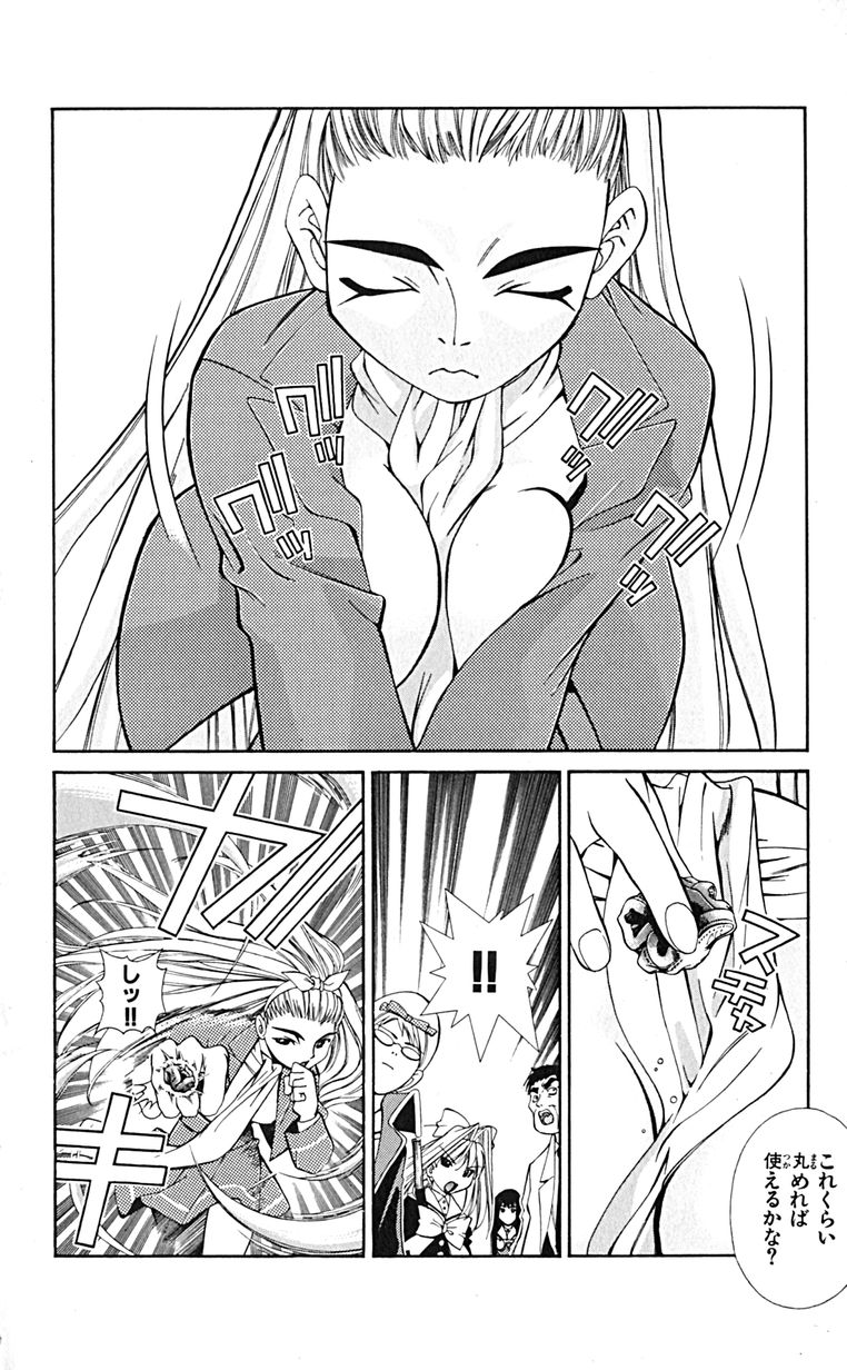 Manga Page 31
