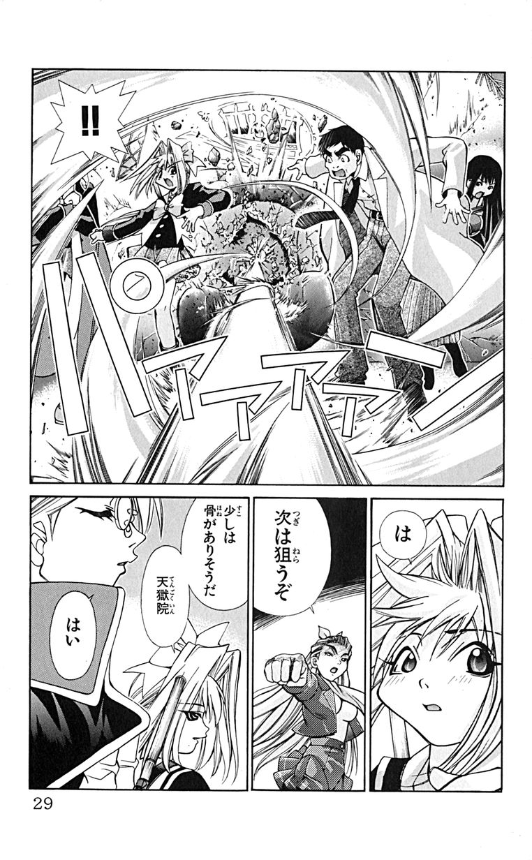 Manga Page 32