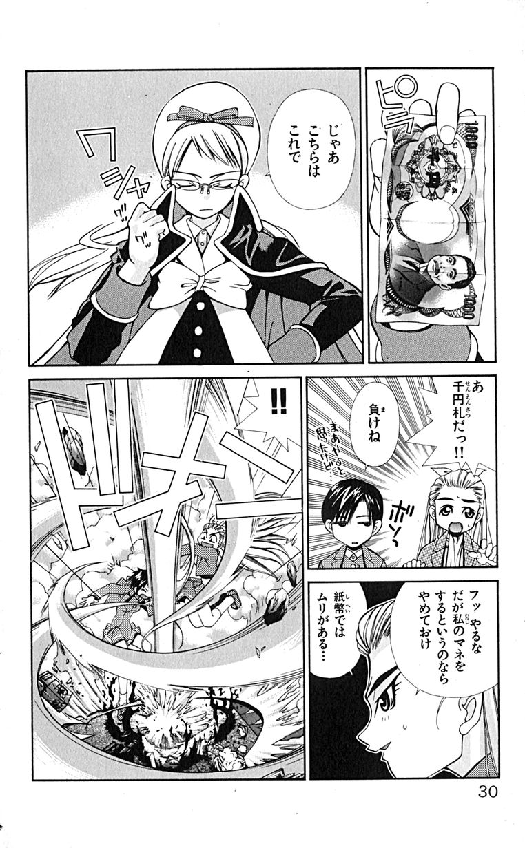 Manga Page 33