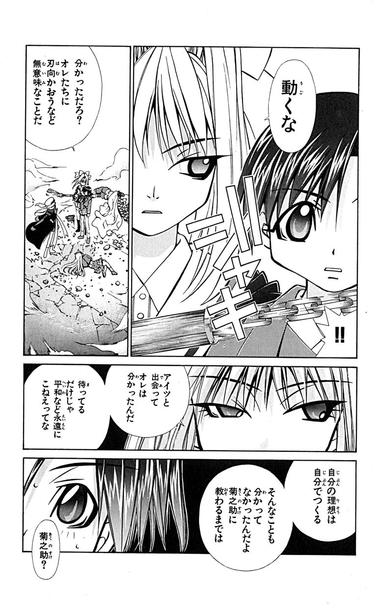 Manga Page 36