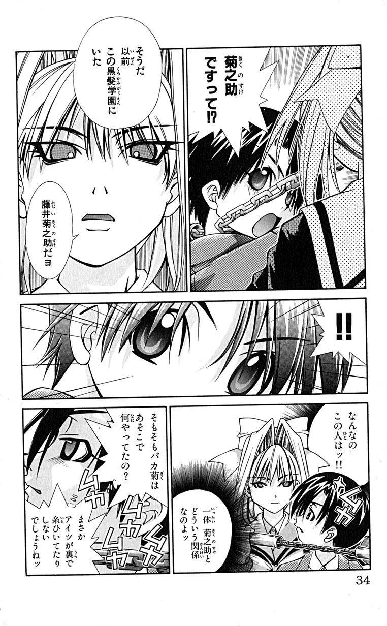 Manga Page 37