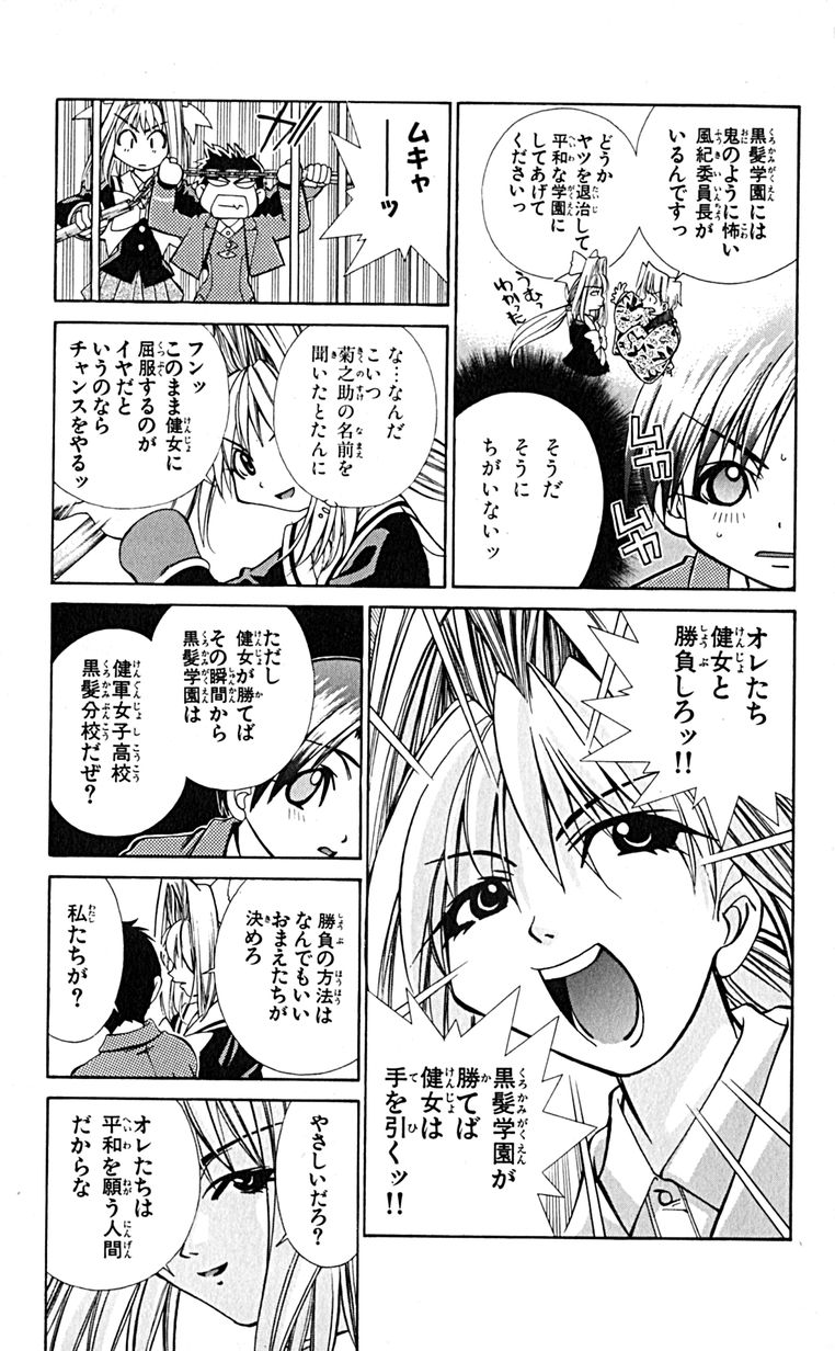 Manga Page 38