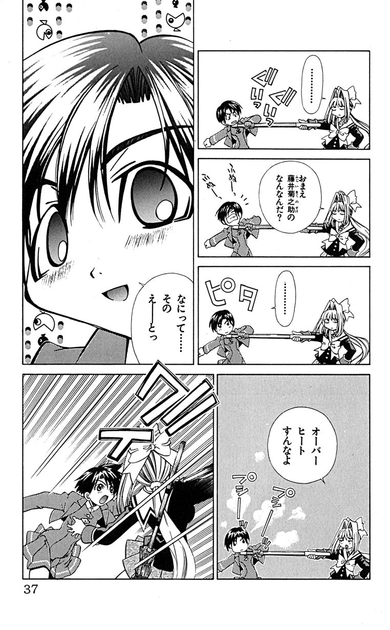 Manga Page 40
