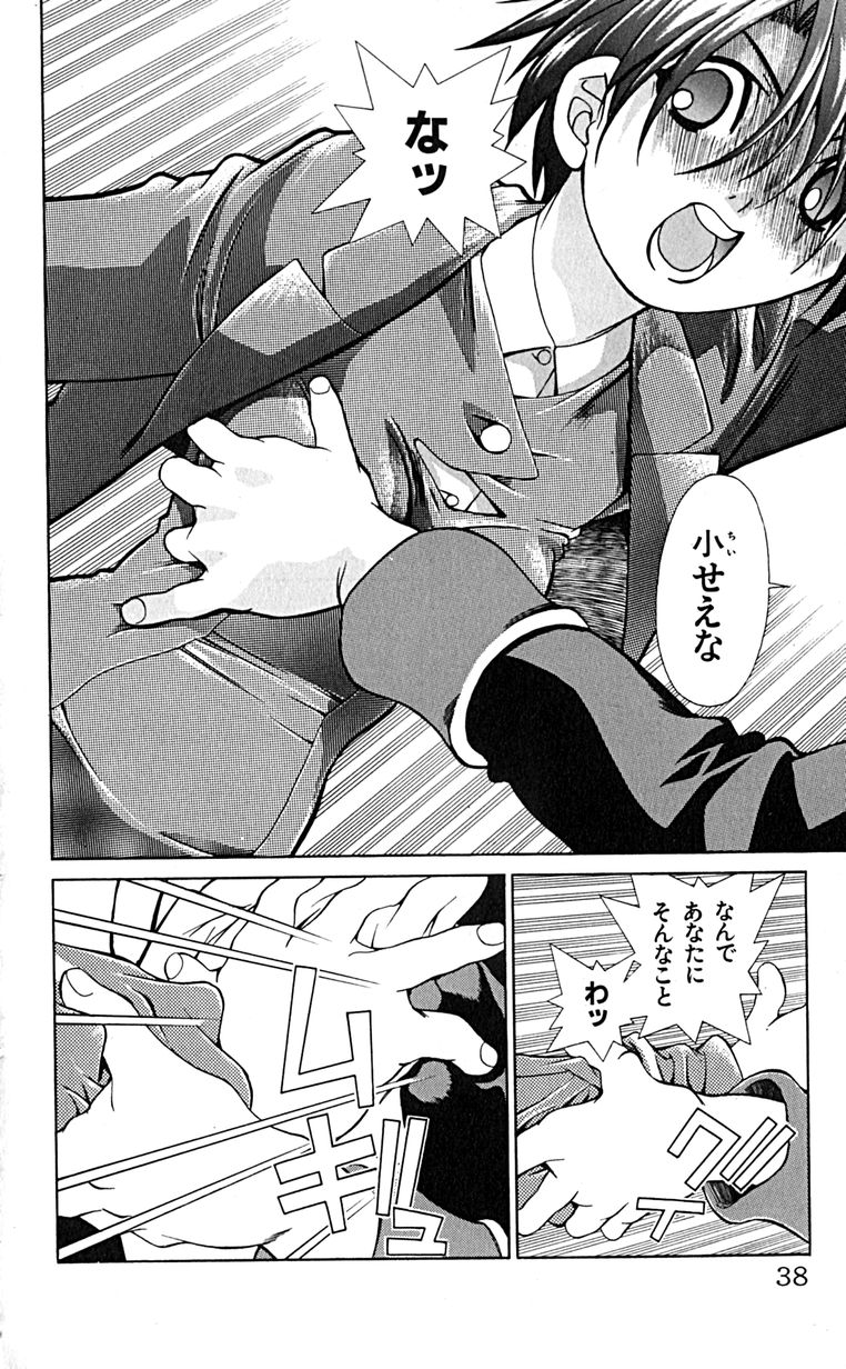Manga Page 41