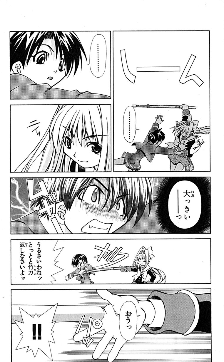 Manga Page 42