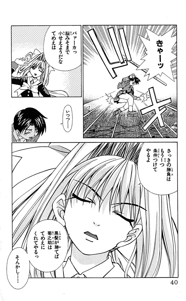 Manga Page 43