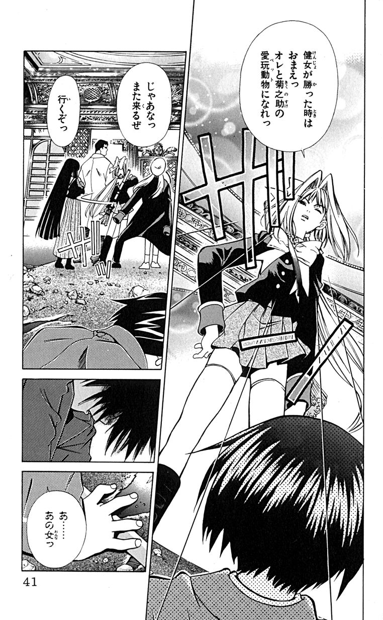 Manga Page 44