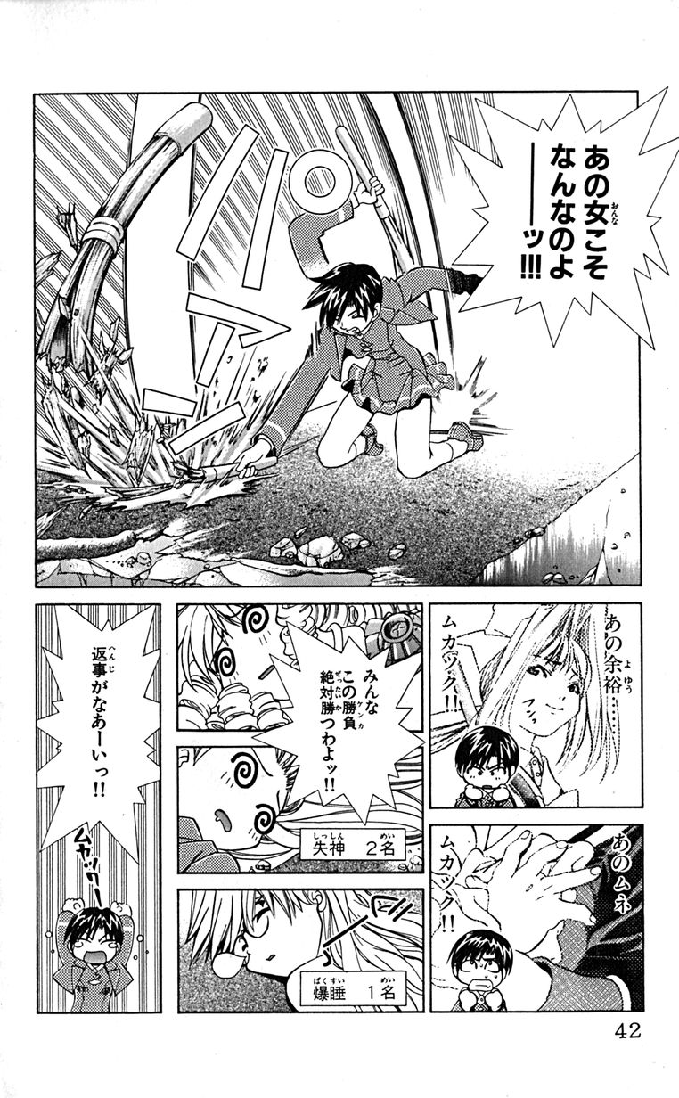 Manga Page 45