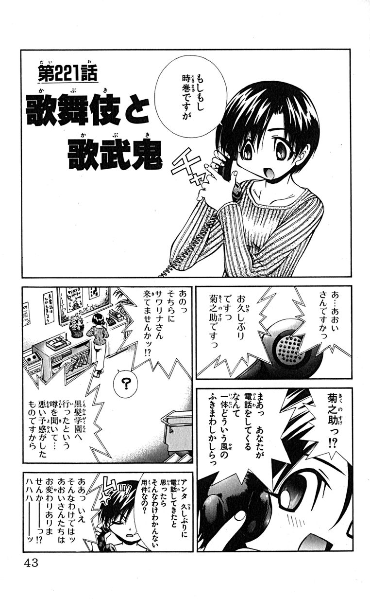 Manga Page 46