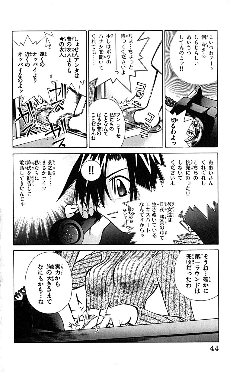 Manga Page 47