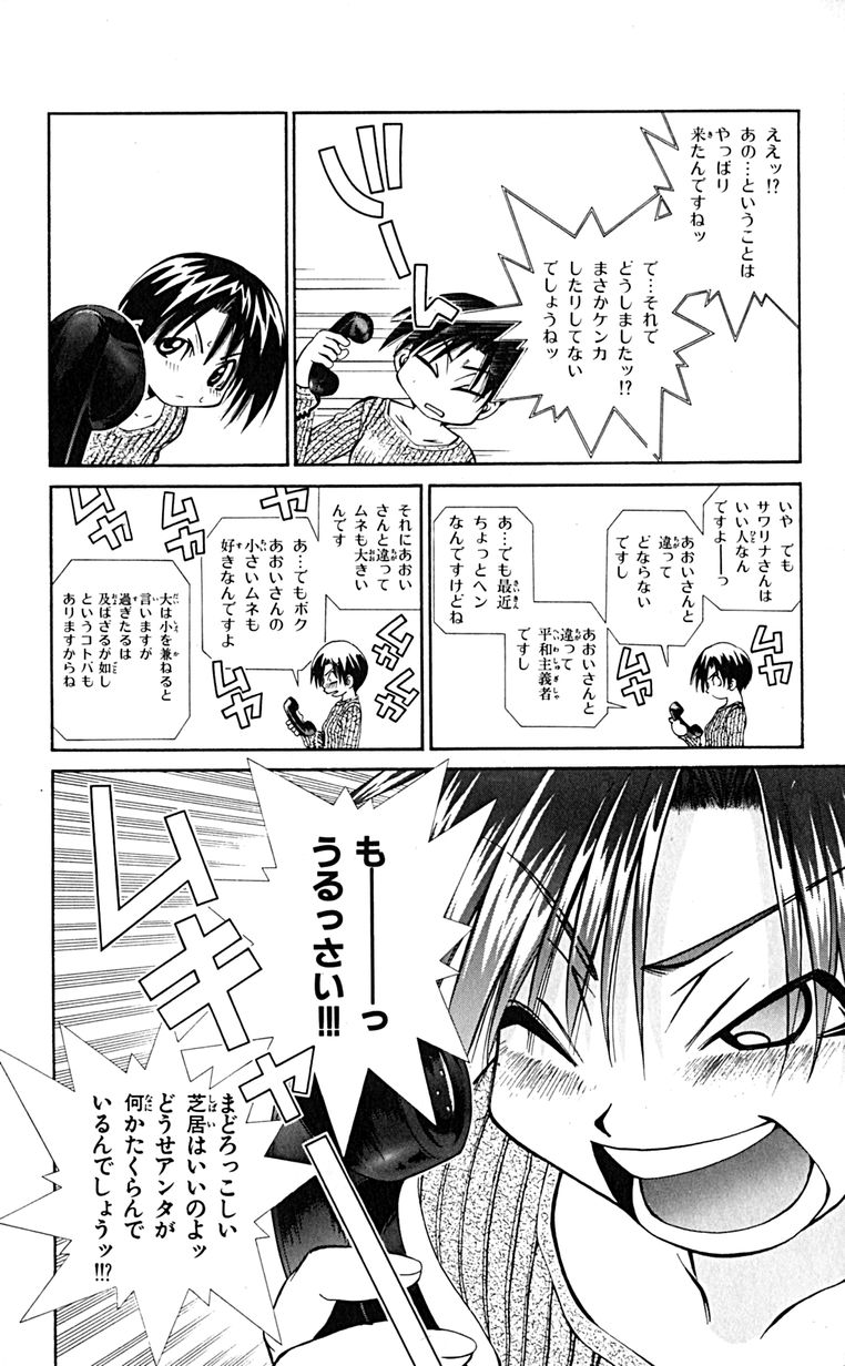 Manga Page 48