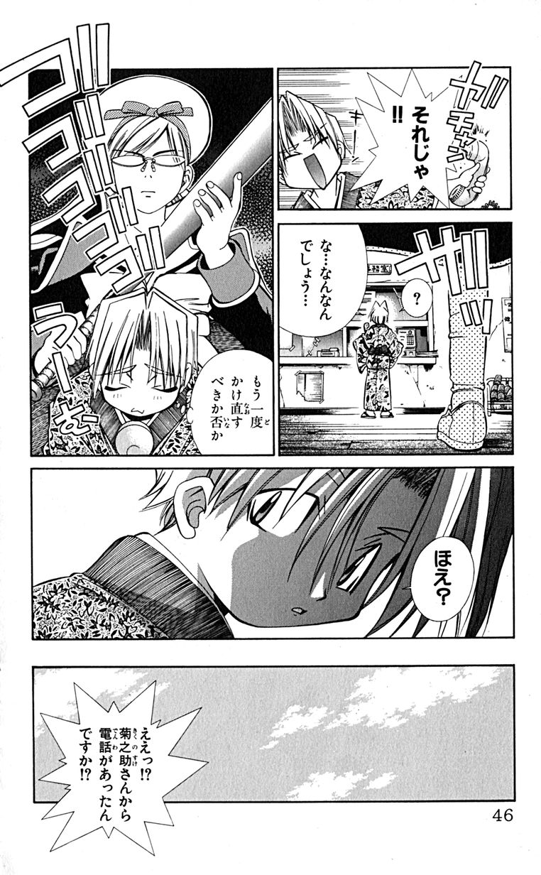 Manga Page 49